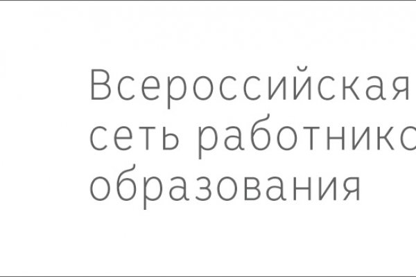 Как восстановить аккаунт на кракене даркнет