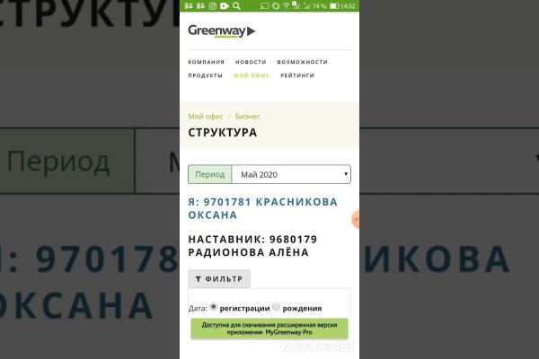 Кракен kr2web in маркетплейс ссылка